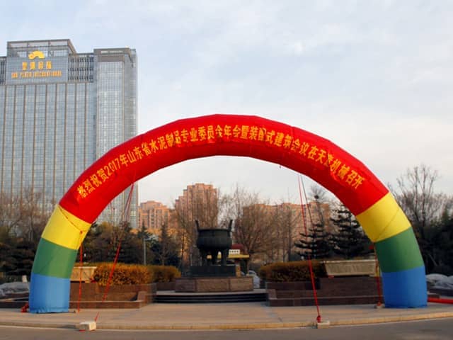 2017年山東省水泥制品專業(yè)委員會(huì)年會(huì)在天意機(jī)械召開(kāi)