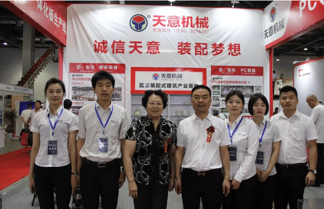 2018國際新墻材、新技術(shù)、新設(shè)備及配套產(chǎn)品展示展覽會開幕