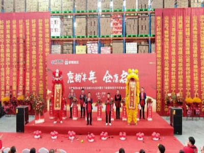 兗韻豐年，倉廩啟祥丨天意集團&南京萬好戰(zhàn)略合作簽約暨先飛智慧物流濟寧定制倉開倉儀式盛大舉行