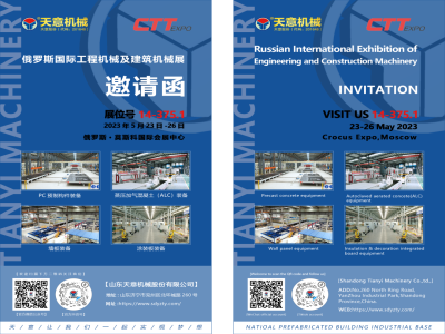 坐標(biāo)俄羅斯丨CTT Expo 2023，我們來了