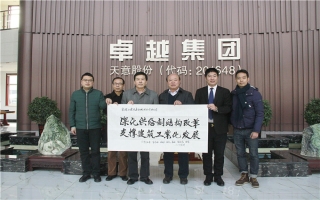 住宅城鄉(xiāng)建設(shè)部住宅產(chǎn)業(yè)化中心屈宏樂(lè)處長(zhǎng)-北京工業(yè)大學(xué)曹萬(wàn)林教授-北京交通大學(xué)袁泉教授-綠色建材聯(lián)盟副理事長(zhǎng)孫凱-拉斯科（北京）成型技術(shù)有限公司賴(lài)世成工程師