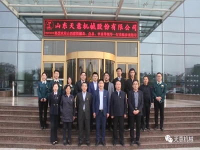 熱烈歡迎山西建投越總、白總、李總等一行蒞臨天意機(jī)械參觀考察