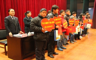 “冬日暖陽(yáng)”關(guān)愛(ài)貧困家庭、學(xué)生、兒童資助活動(dòng)