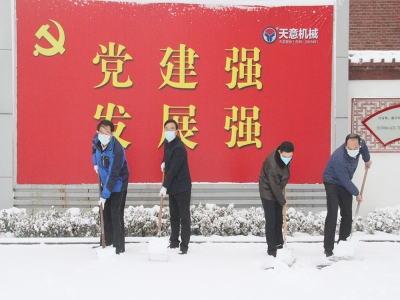 生態(tài)開工：初雪臨天意，瑞雪兆豐年，共迎春暖花開！