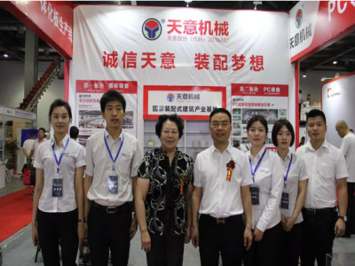 2018國際新墻材、新技術(shù)、新設(shè)備及配套產(chǎn)品展示展覽會開幕