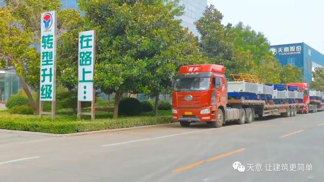 金秋九月，天意機械迎來發(fā)貨小高潮